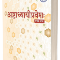 Introduction to Ashtadhyayi
